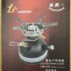 LSO-619 LANSHAN MULTI-FUEL STOVE - MegaEshop.PK
