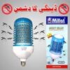 Millat Insect Killer Model–816 LED Anti-Mosquito Device